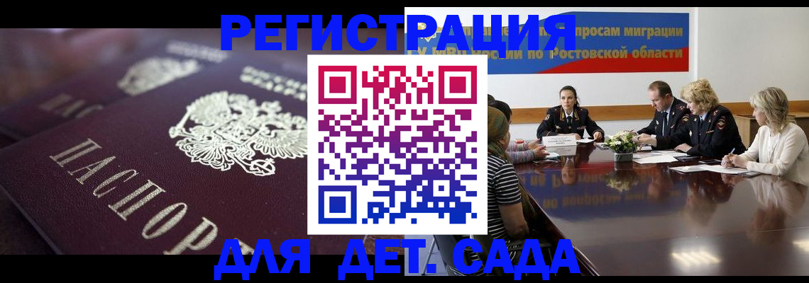 где прописаться в Петрозаводске