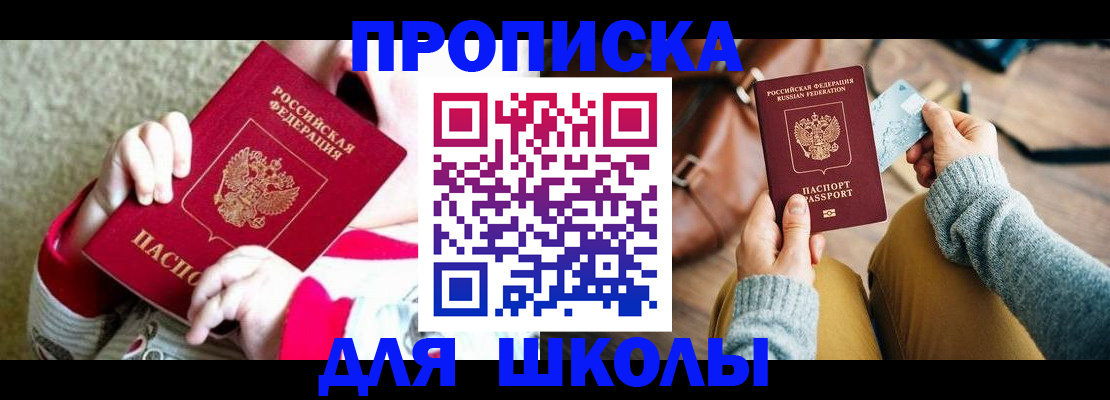 пропишу в квартире в Петрозаводске