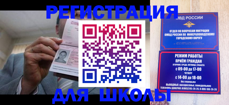 временная регистрация поиск в Петрозаводске