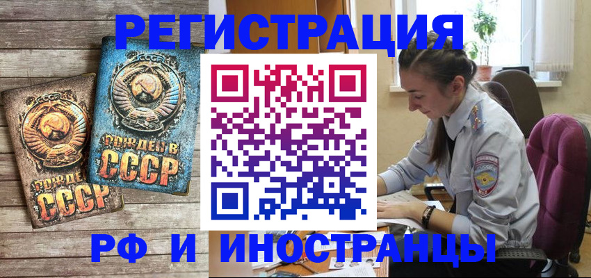 прописка законно в Петрозаводске